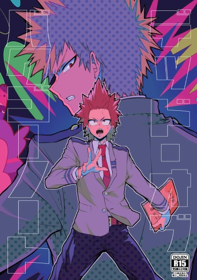 Deddo Obu Bakugonoto