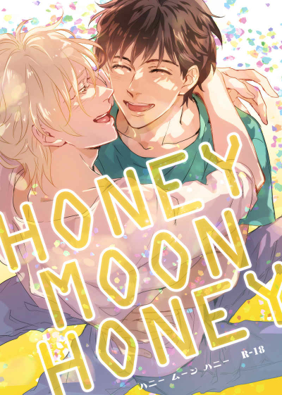 Goudoushi HONEY MOON HONEY Manga Shousetsu Sashie