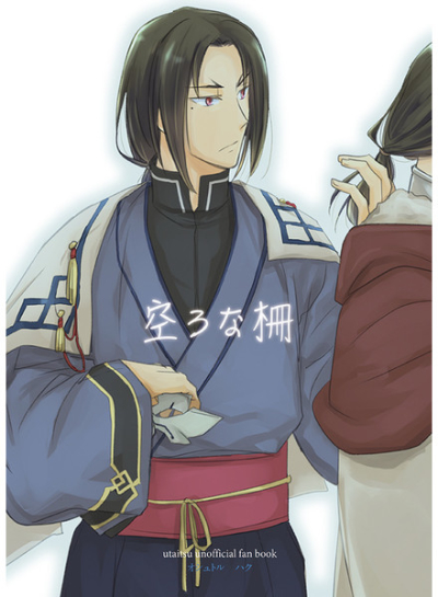 Sora Rona Saku