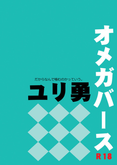 だからなんで噛むのかっていう。1