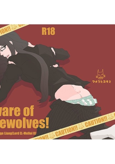 Beware Of Werewolves