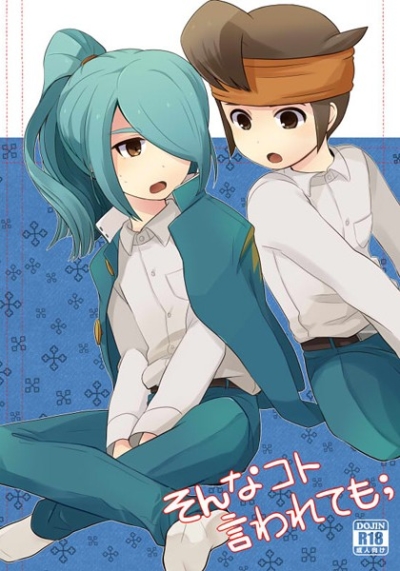 Sonna Koto Iwa Retemo