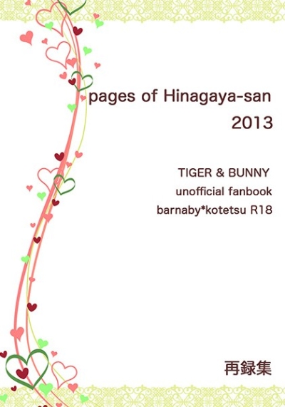pages o Hinagaya-san 2013