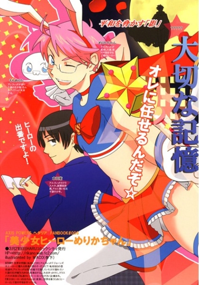 Bishoujo Hiro Merikachan 0 Kan