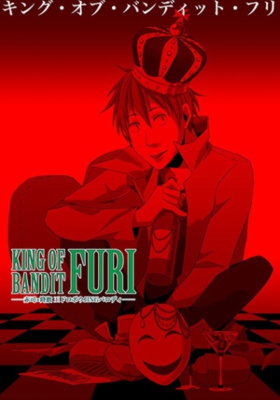 KING OF BANDIT FURI