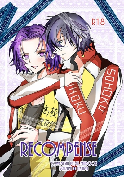 RECOMPENSE