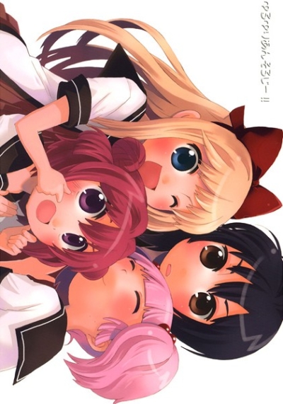 ゆ○ゆりあんそろじー!!