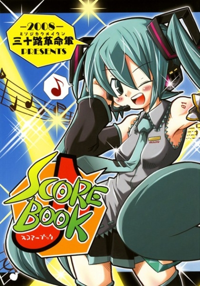 SCORE BOOK