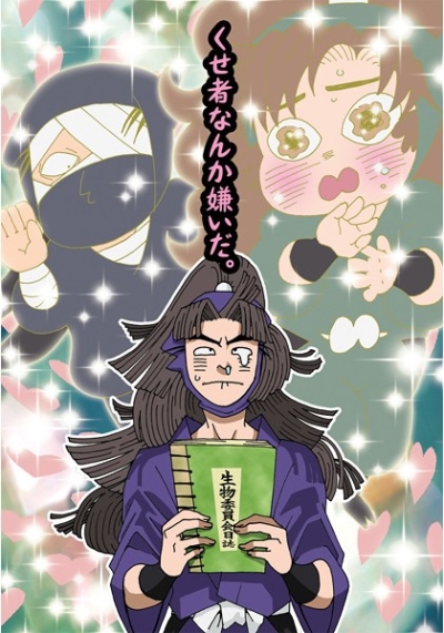 くせ者なんか嫌いだ。
