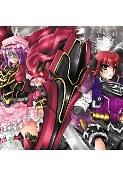 Urgent Cochiya 3