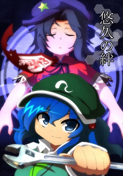 Yuukyuu No Kizuna