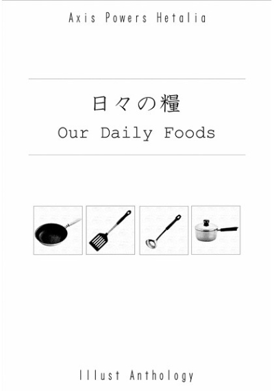 Hibi No Kate Our Daily Foods