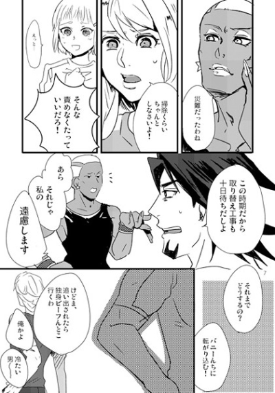 空白の10ヶ月について以下略