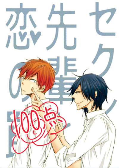 Hana Maru 100 Ten