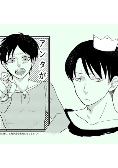 Anta Ga Heichou