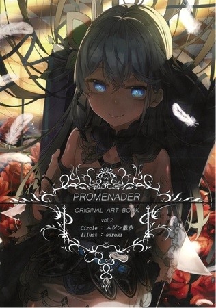 PROMENADER ORIGINAL ART BOOK Vol.2
