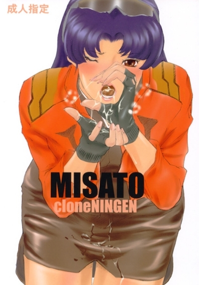 MISATO