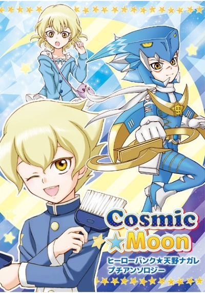 Cosmic☆Moon