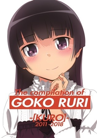 THE COMPILATION OF GOKO RURI KURO