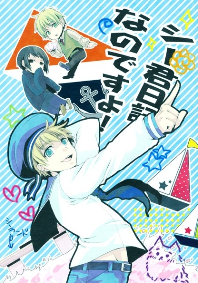 シー君日記なのですよ!