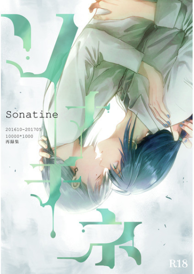 Sonachine