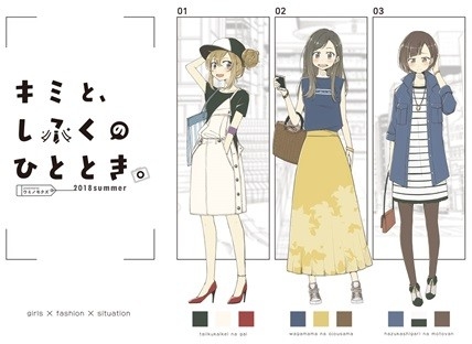 Kimi Toshifukunohitotoki