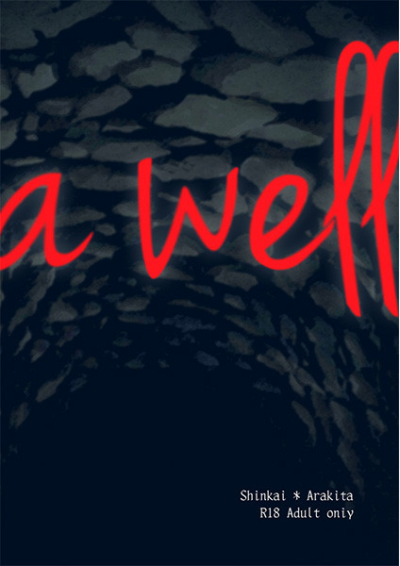 A Well