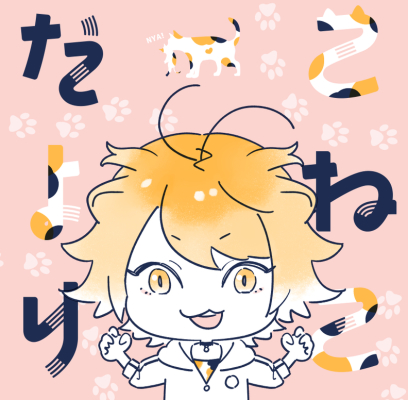 こねこだより