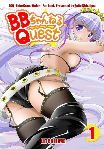 BBちゃんねるQuest