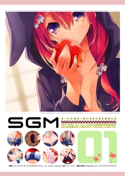 SGM