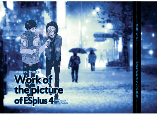 Work Of The Picture Of ESplus 4 Omake Nashi