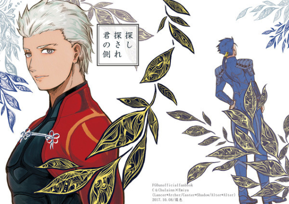 探し探され君の側