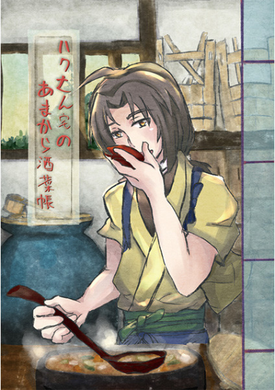 Haku San Taku Noamakara Sake Na Chou