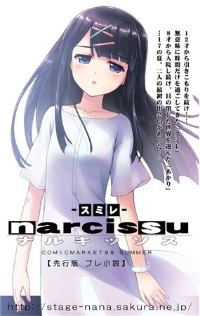 Narukissosu Sumirepure Shousetsubon Dorama CD
