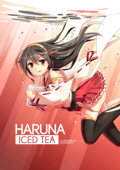 HARUNA -ICED TEA-