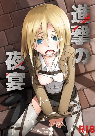 Shingeki No Yoru Utage