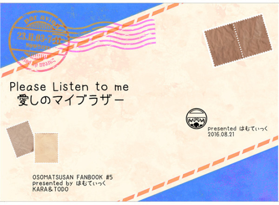 Please Listen To Me Itoshi No Maiburaza