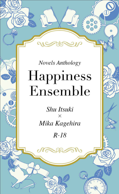 Happiness Ensemble【オマケ2種】