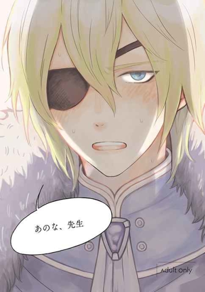 あのな、先生