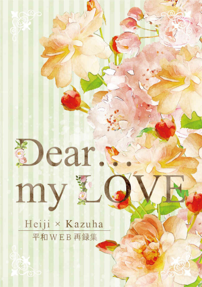 Dear... My LOVE