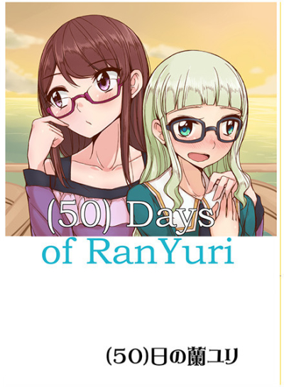 50 Nichi No Ran Yuri