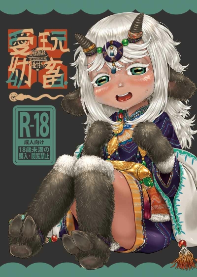 Aigan You Chiku - I Zoku You Dorei Tane Tsuki Hon - Aigan You Yatsu Bessatsu 01