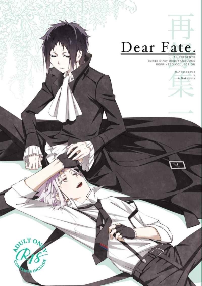 Dear Fate.～LAL再録集1～