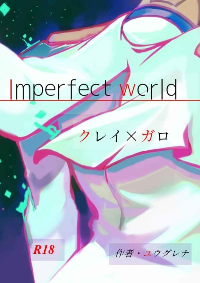 Imperfect world