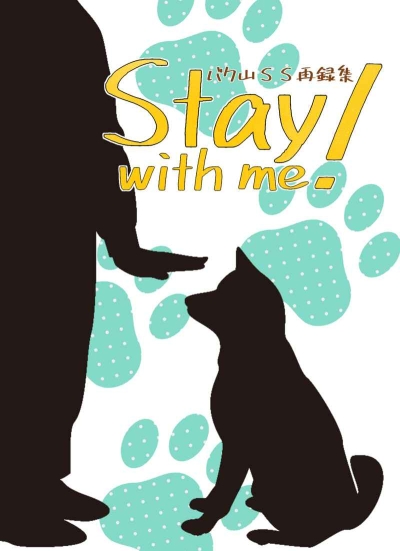 Stay With Me!