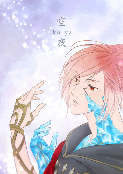 Sora Yoru ~ku-ya~