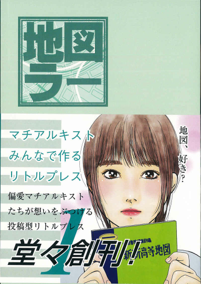 Chizu Ra