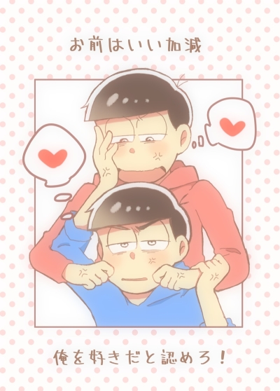 お前はいい加減俺を好きだと認めろ!