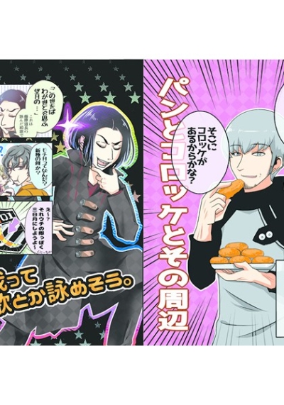 Yuiga Tte Waka Toka Yome Sou