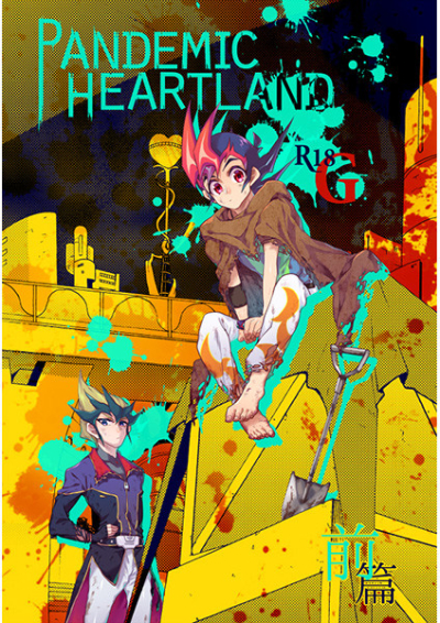 Pandemic Heartland